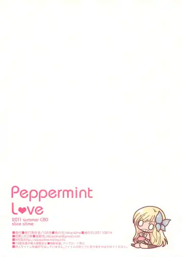 [108 Gou] Peppermint love Fhentai.net - Page 14