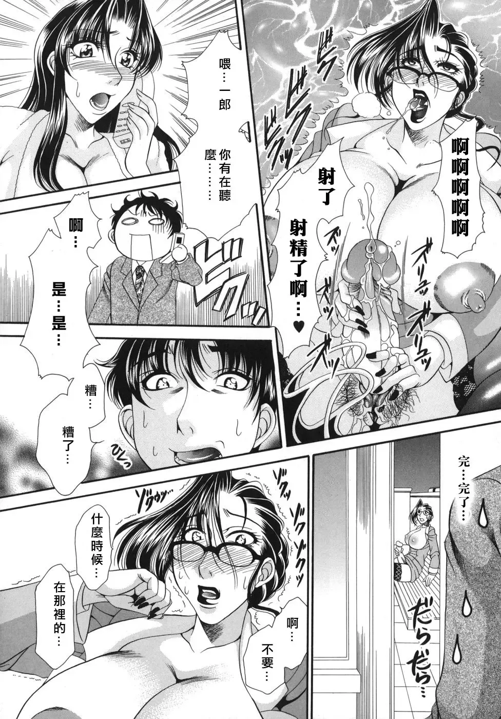 [Nikudanmaru] Okusama wa M!? - Is A Madam [M]!? Fhentai - Page 140