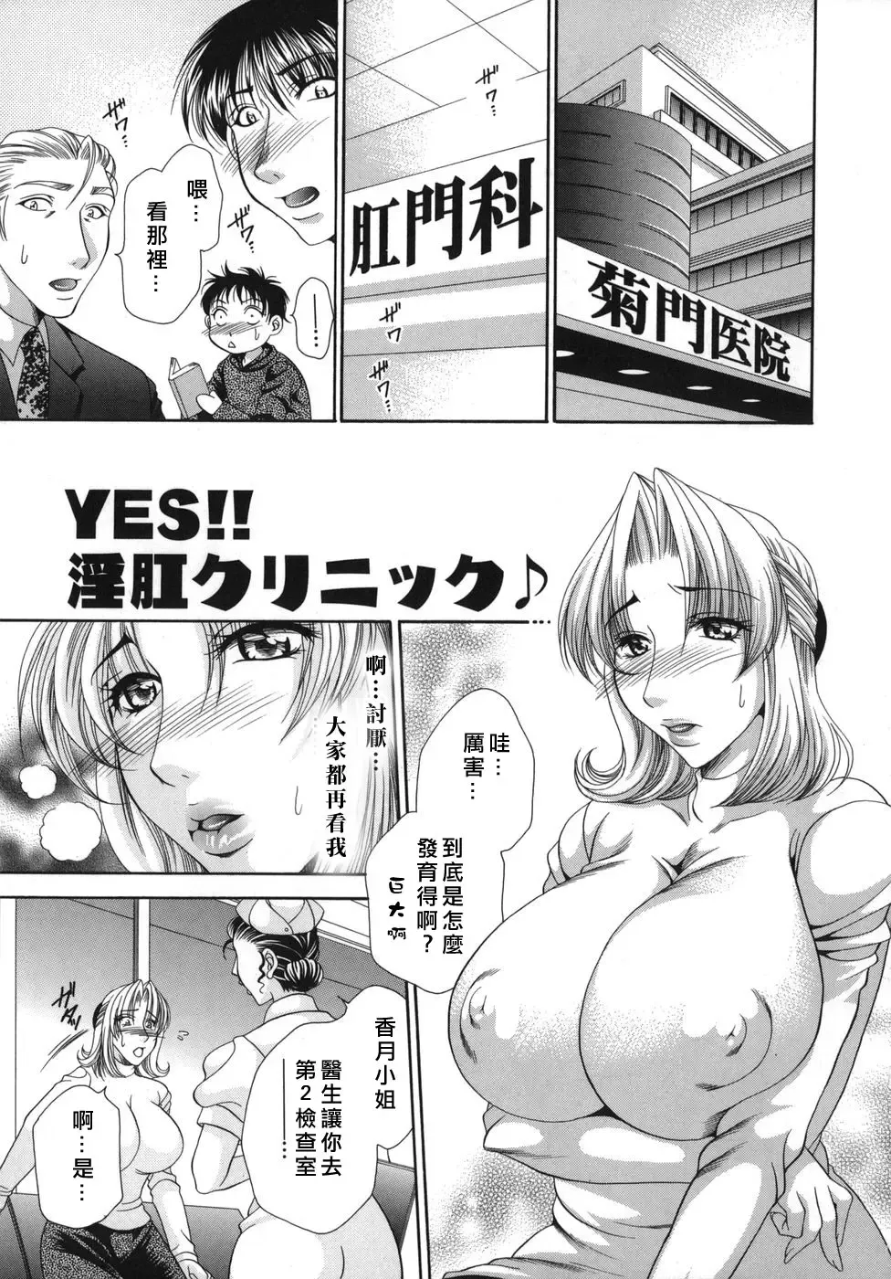 [Nikudanmaru] Okusama wa M!? - Is A Madam [M]!? Fhentai - Page 149