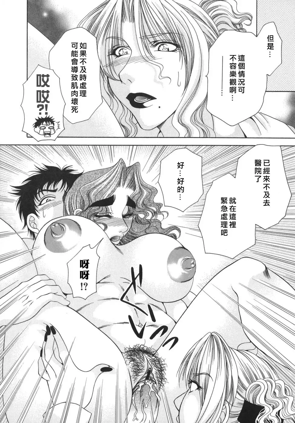 [Nikudanmaru] Okusama wa M!? - Is A Madam [M]!? Fhentai - Page 90