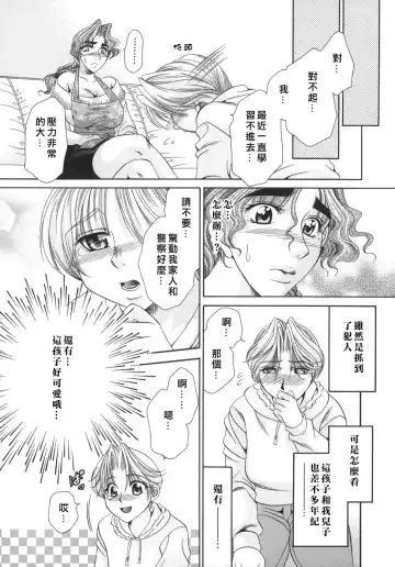 [Nikudanmaru] Okusama wa M!? - Is A Madam [M]!? Fhentai - Page 105