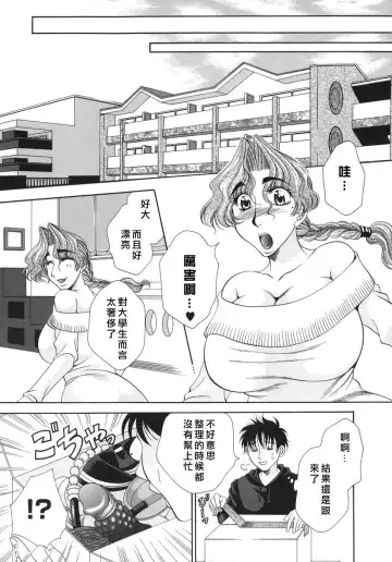 [Nikudanmaru] Okusama wa M!? - Is A Madam [M]!? Fhentai - Page 123