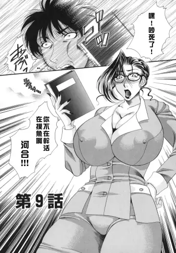 [Nikudanmaru] Okusama wa M!? - Is A Madam [M]!? Fhentai - Page 134