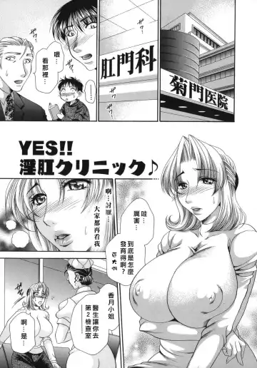 [Nikudanmaru] Okusama wa M!? - Is A Madam [M]!? Fhentai - Page 149