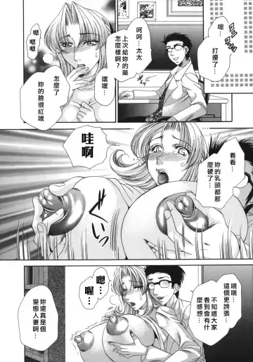 [Nikudanmaru] Okusama wa M!? - Is A Madam [M]!? Fhentai - Page 150