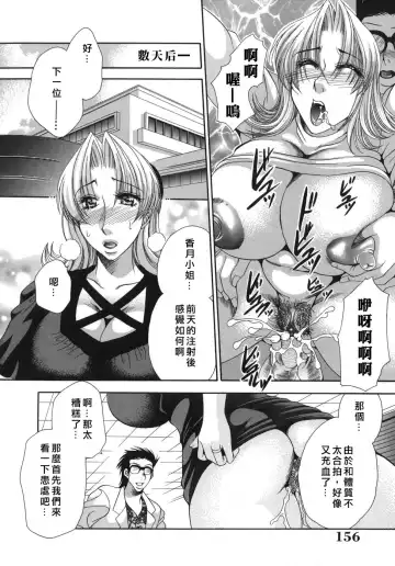 [Nikudanmaru] Okusama wa M!? - Is A Madam [M]!? Fhentai - Page 156