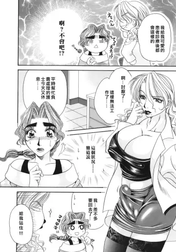[Nikudanmaru] Okusama wa M!? - Is A Madam [M]!? Fhentai - Page 44