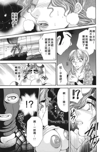 [Nikudanmaru] Okusama wa M!? - Is A Madam [M]!? Fhentai - Page 61