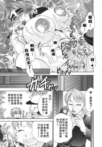 [Nikudanmaru] Okusama wa M!? - Is A Madam [M]!? Fhentai - Page 83