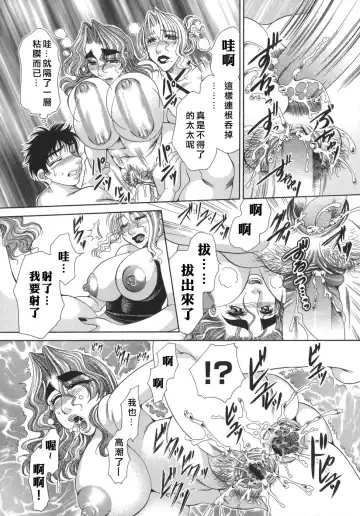 [Nikudanmaru] Okusama wa M!? - Is A Madam [M]!? Fhentai - Page 99