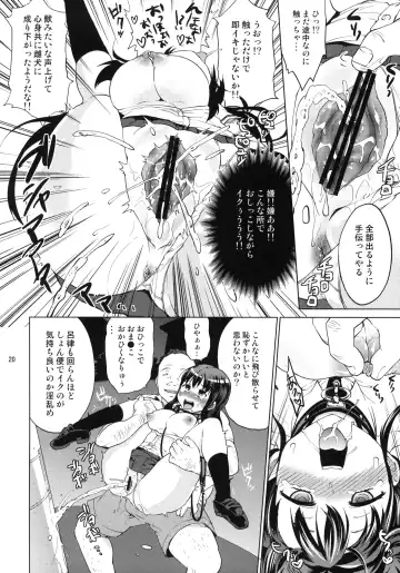 [Mucha] Chii-chan Kaihatsu Nikki 2 Fhentai - Page 19