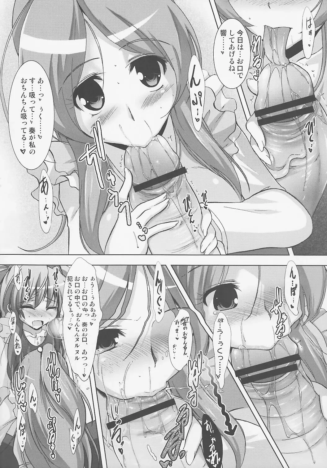 [C.r - Karateka Value - Obui] Ensemble W Fhentai - Page 11