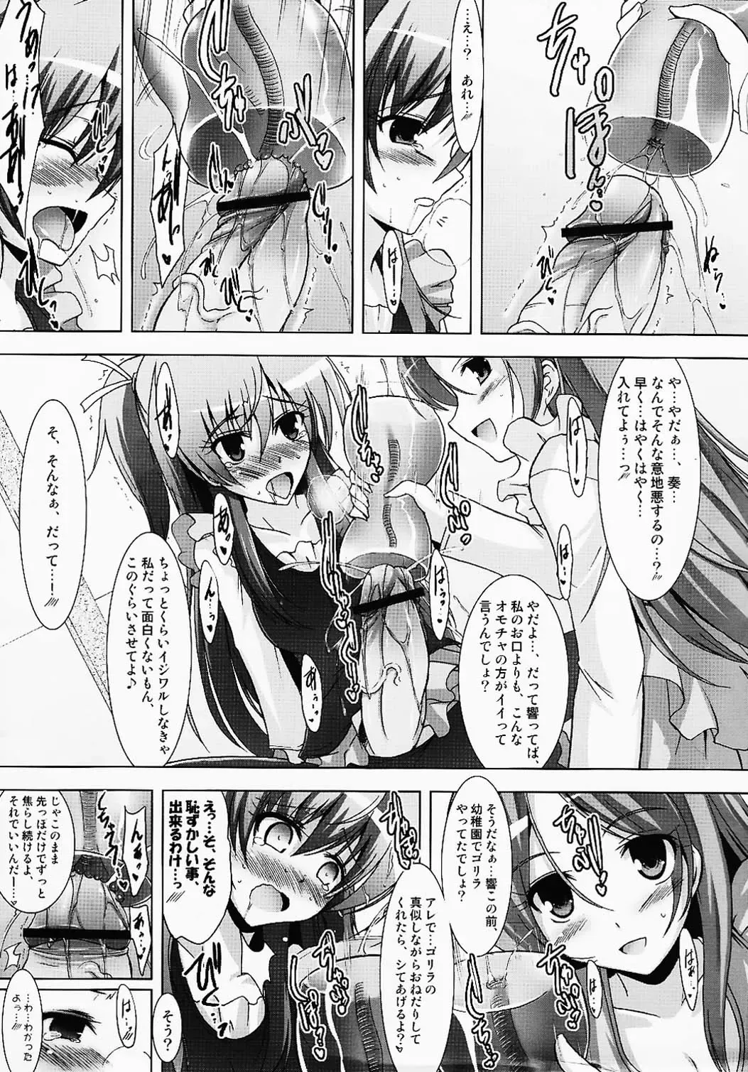 [C.r - Karateka Value - Obui] Ensemble W Fhentai - Page 13