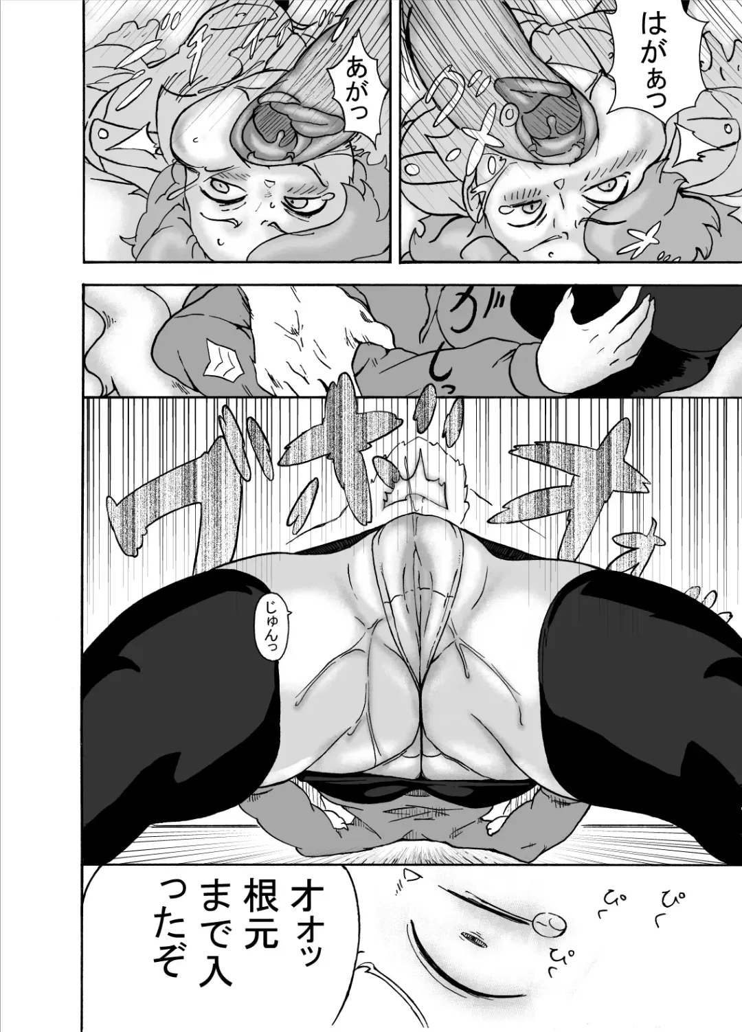 [Shibire Hitsuji] Kemono Human Fhentai - Page 13