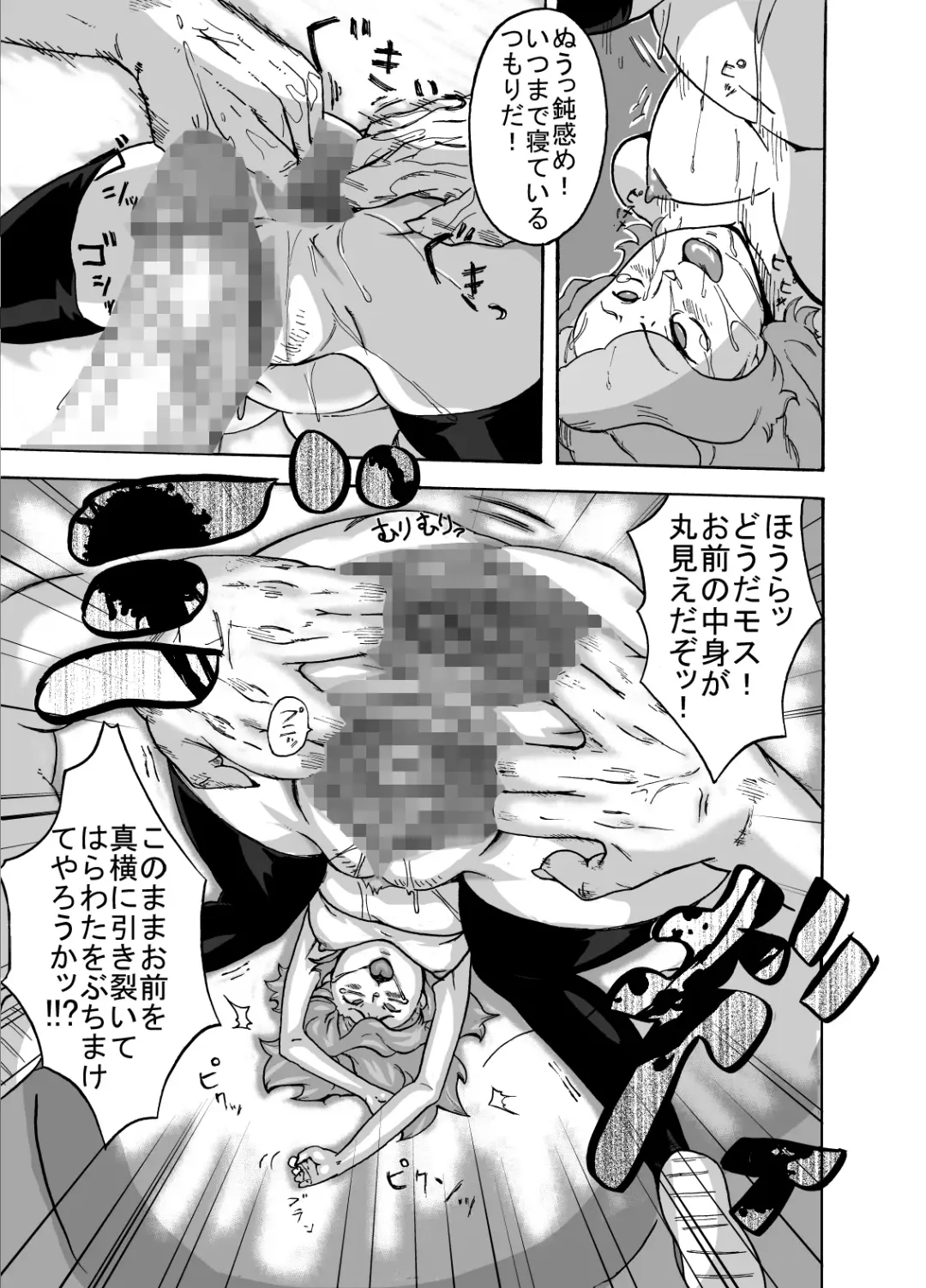 [Shibire Hitsuji] Kemono Human Fhentai - Page 22