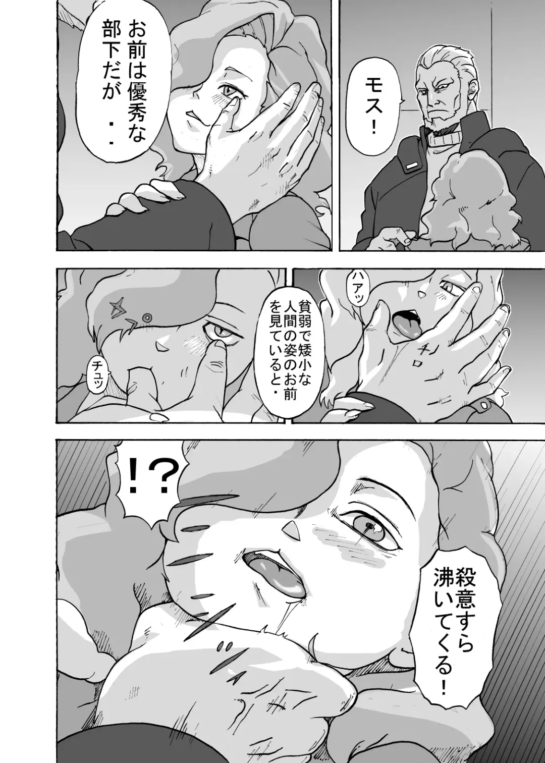 [Shibire Hitsuji] Kemono Human Fhentai - Page 3