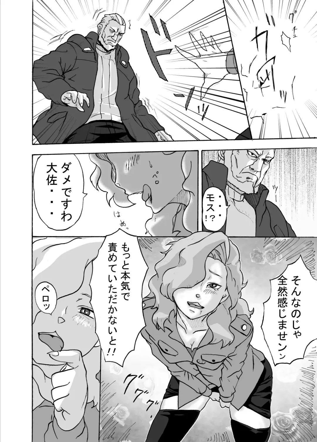 [Shibire Hitsuji] Kemono Human Fhentai - Page 5