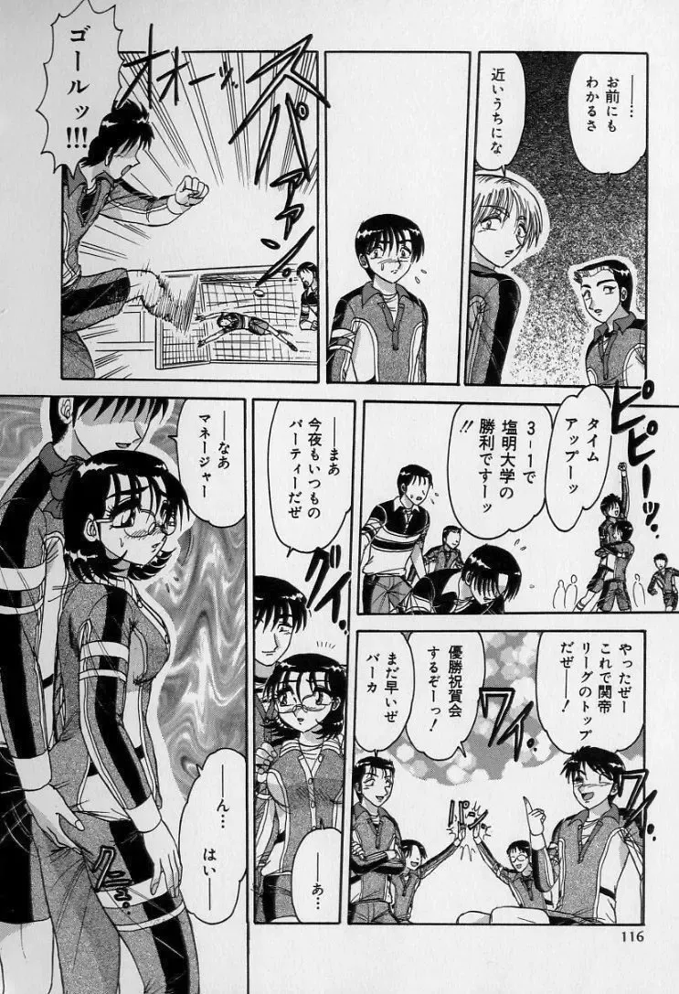 [Harukaze Saki] Ku Niang War Fhentai - Page 115