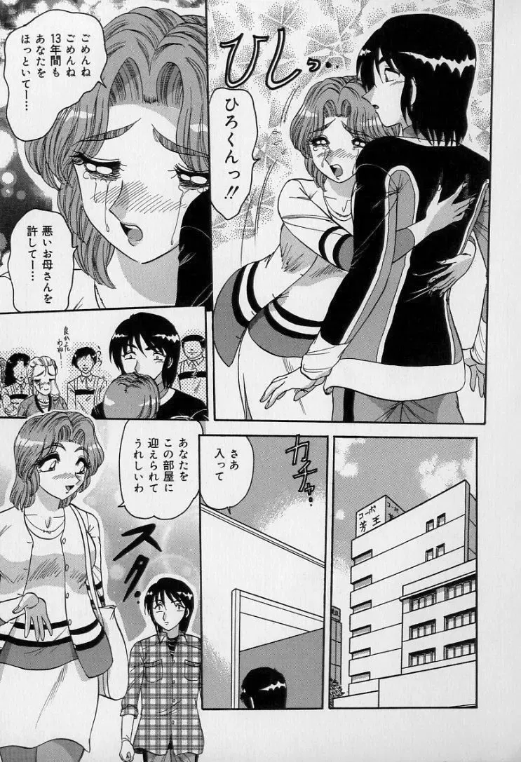 [Harukaze Saki] Ku Niang War Fhentai - Page 130