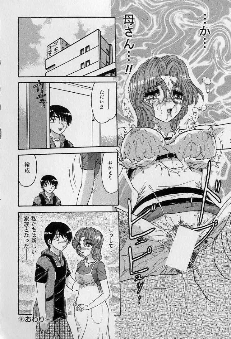 [Harukaze Saki] Ku Niang War Fhentai - Page 147