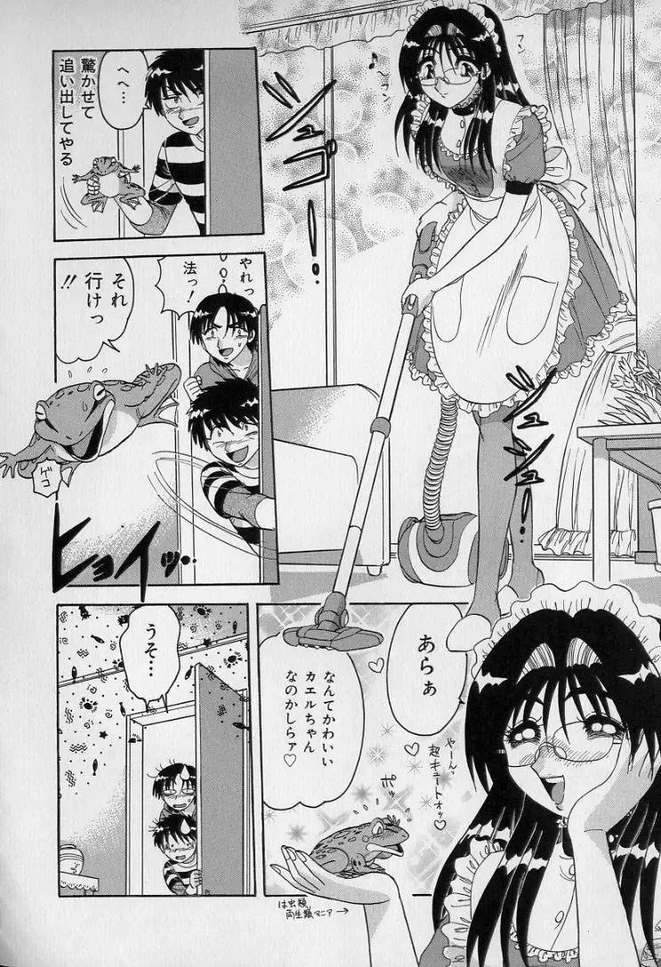 [Harukaze Saki] Ku Niang War Fhentai - Page 153