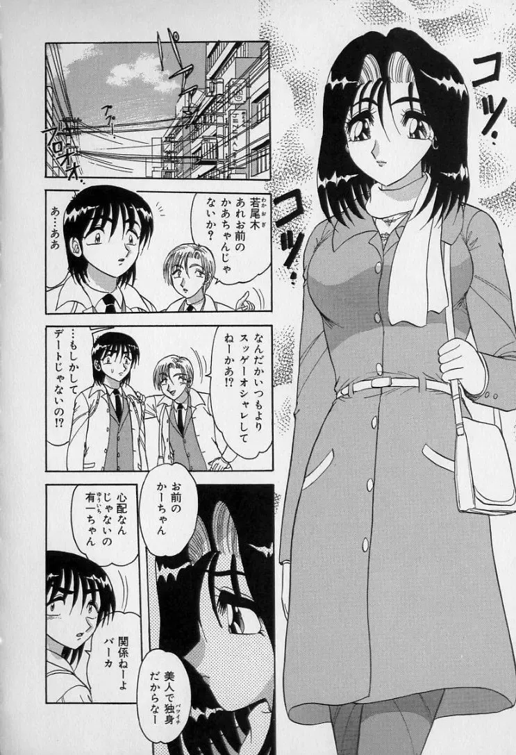 [Harukaze Saki] Ku Niang War Fhentai - Page 27