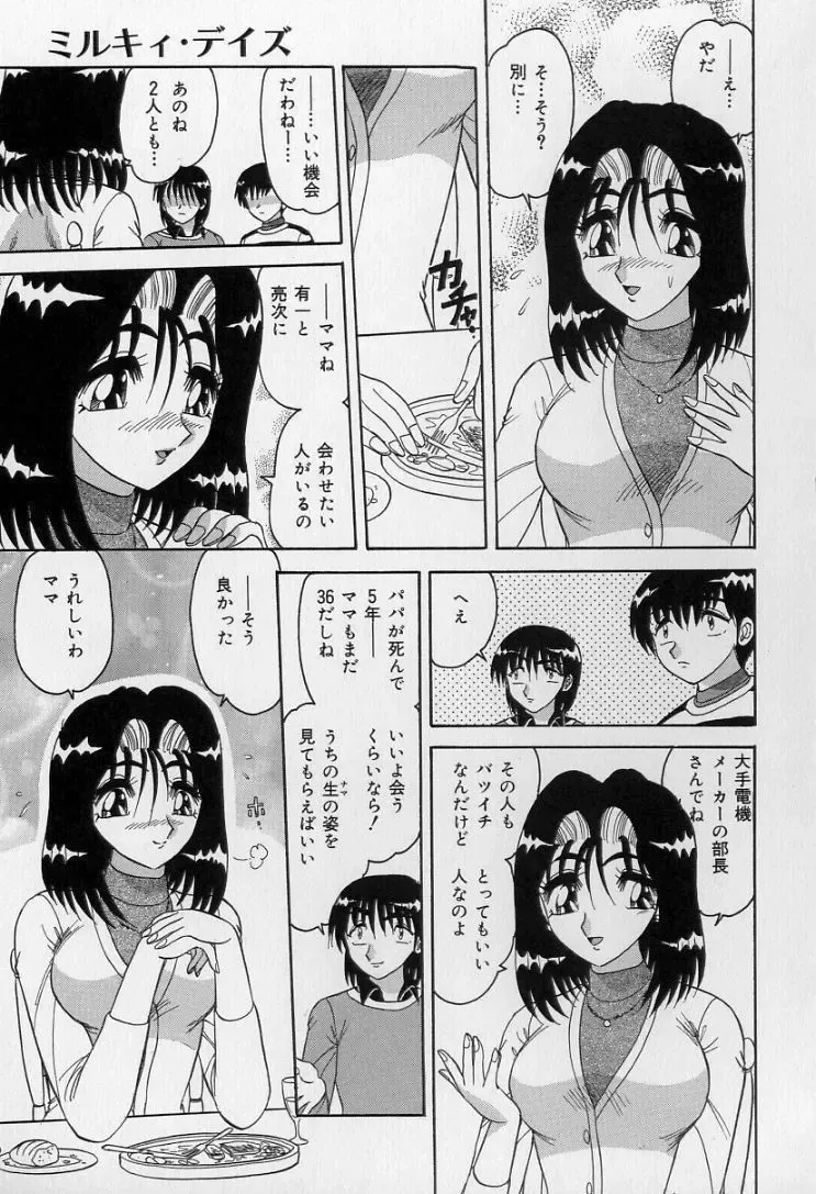 [Harukaze Saki] Ku Niang War Fhentai - Page 30