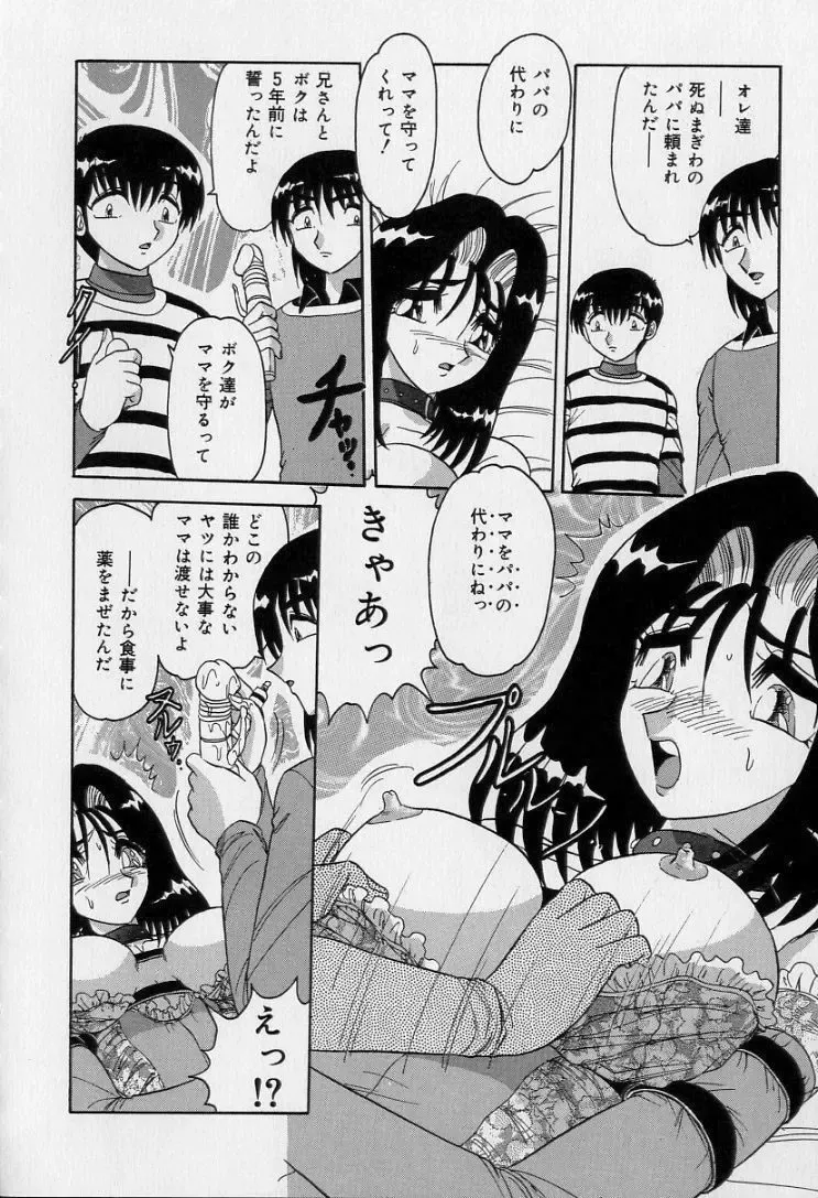 [Harukaze Saki] Ku Niang War Fhentai - Page 33