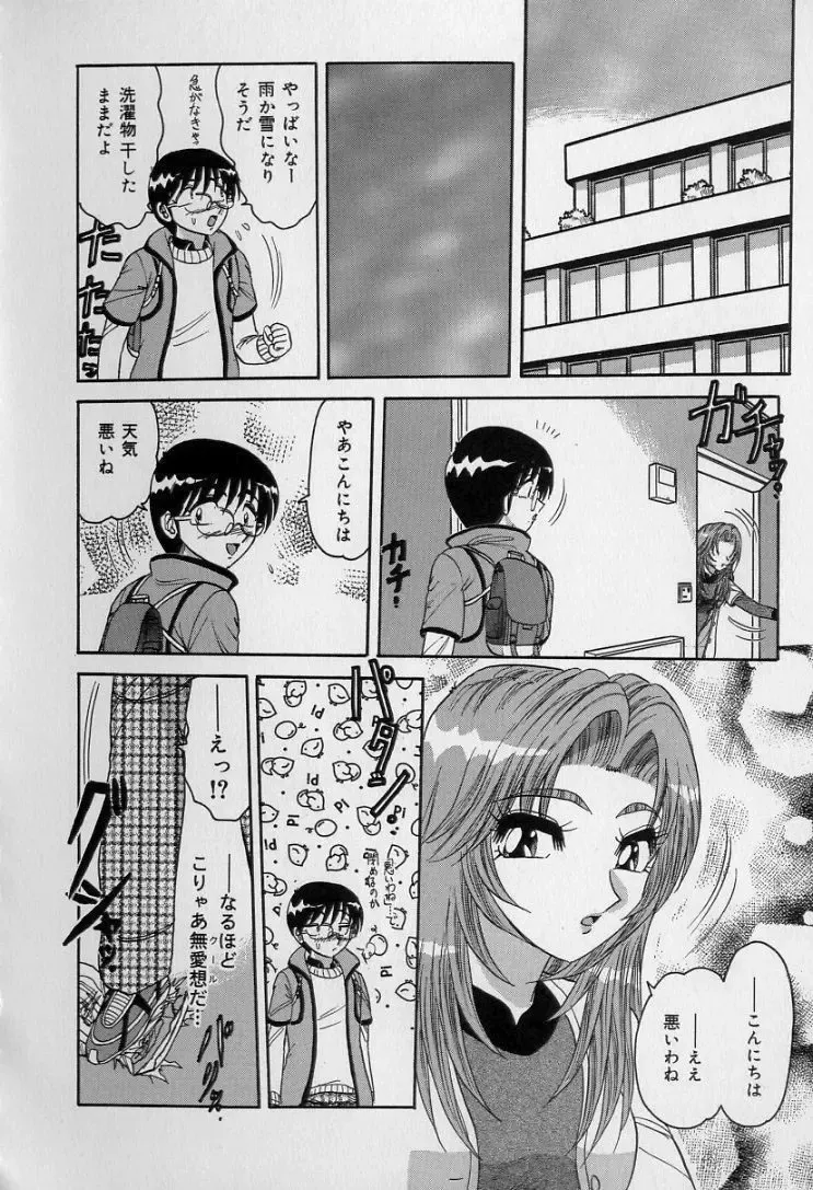 [Harukaze Saki] Ku Niang War Fhentai - Page 51