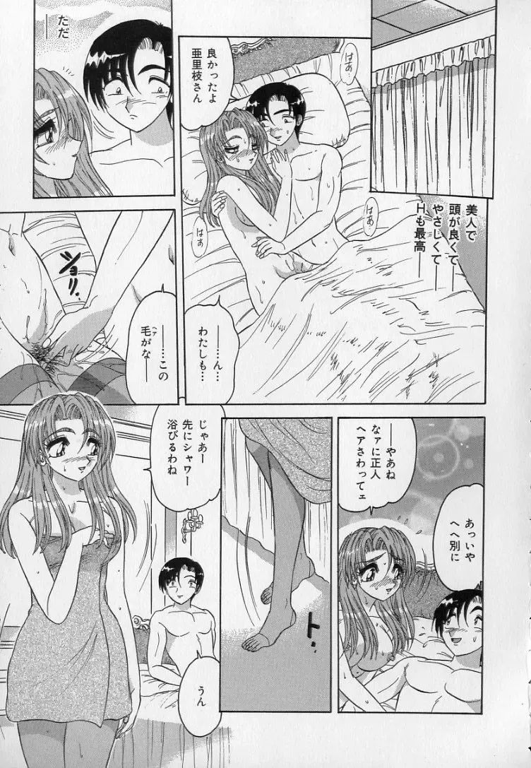 [Harukaze Saki] Ku Niang War Fhentai - Page 8