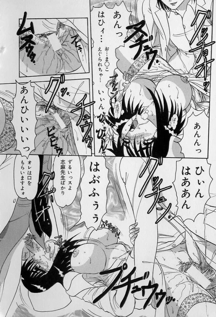 [Harukaze Saki] Ku Niang War Fhentai - Page 85