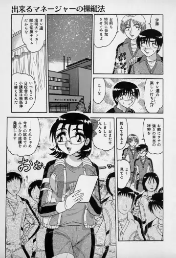 [Harukaze Saki] Ku Niang War Fhentai - Page 116