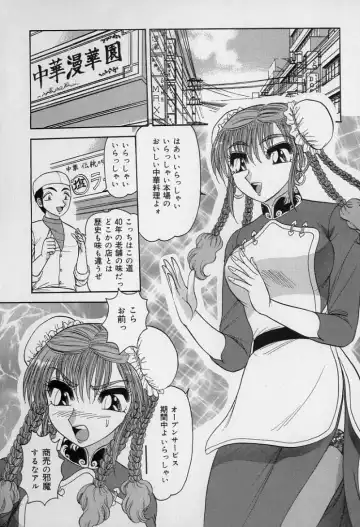 [Harukaze Saki] Ku Niang War Fhentai - Page 89