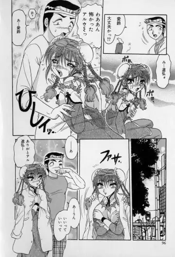 [Harukaze Saki] Ku Niang War Fhentai - Page 95