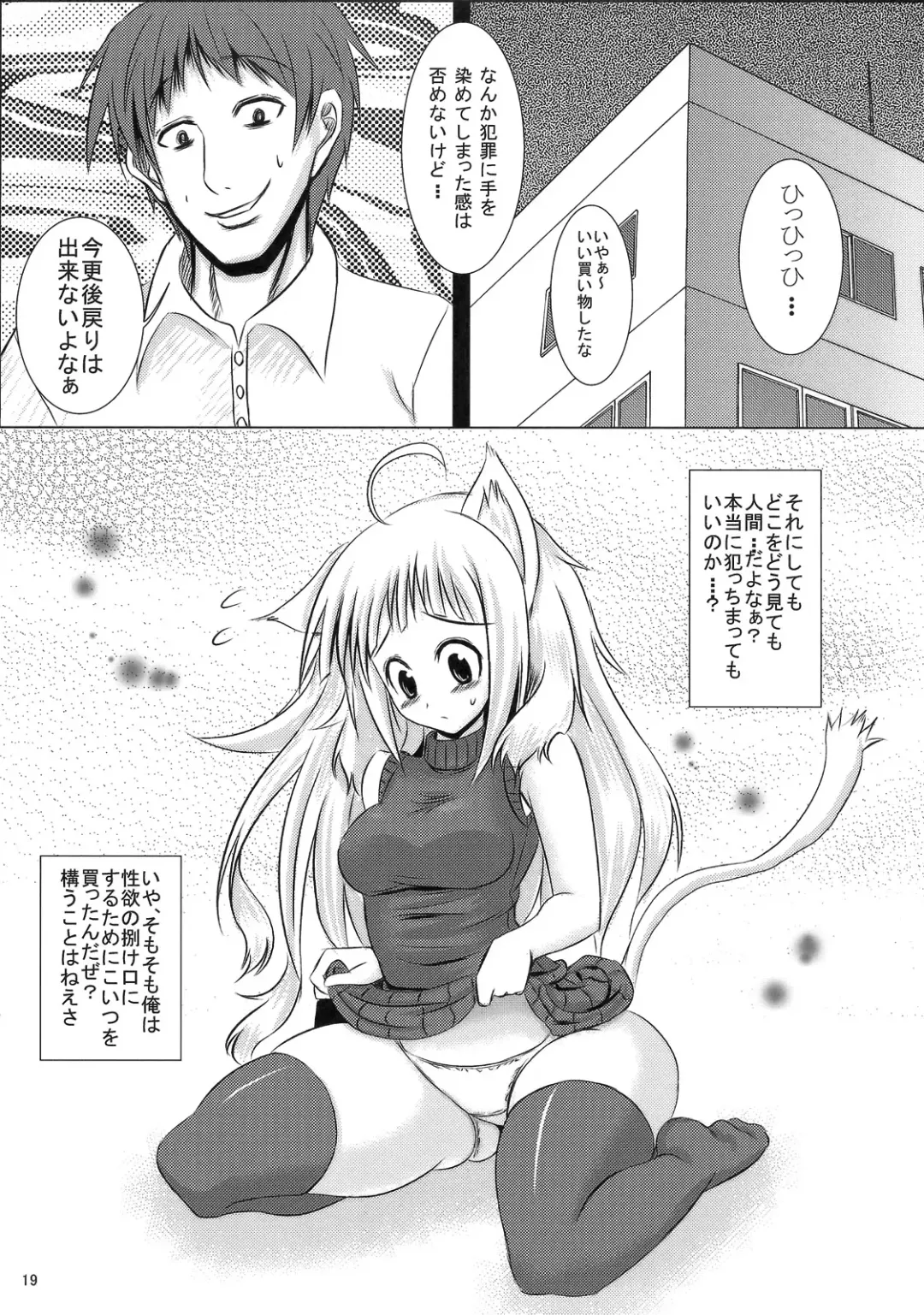 [Sawahira Naoto - Tatsuhiko] Oretachi no Shinjiru Taiyou o Shinjiro! Fhentai - Page 18