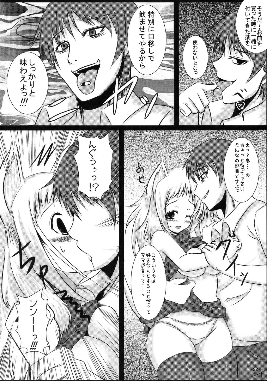 [Sawahira Naoto - Tatsuhiko] Oretachi no Shinjiru Taiyou o Shinjiro! Fhentai - Page 21