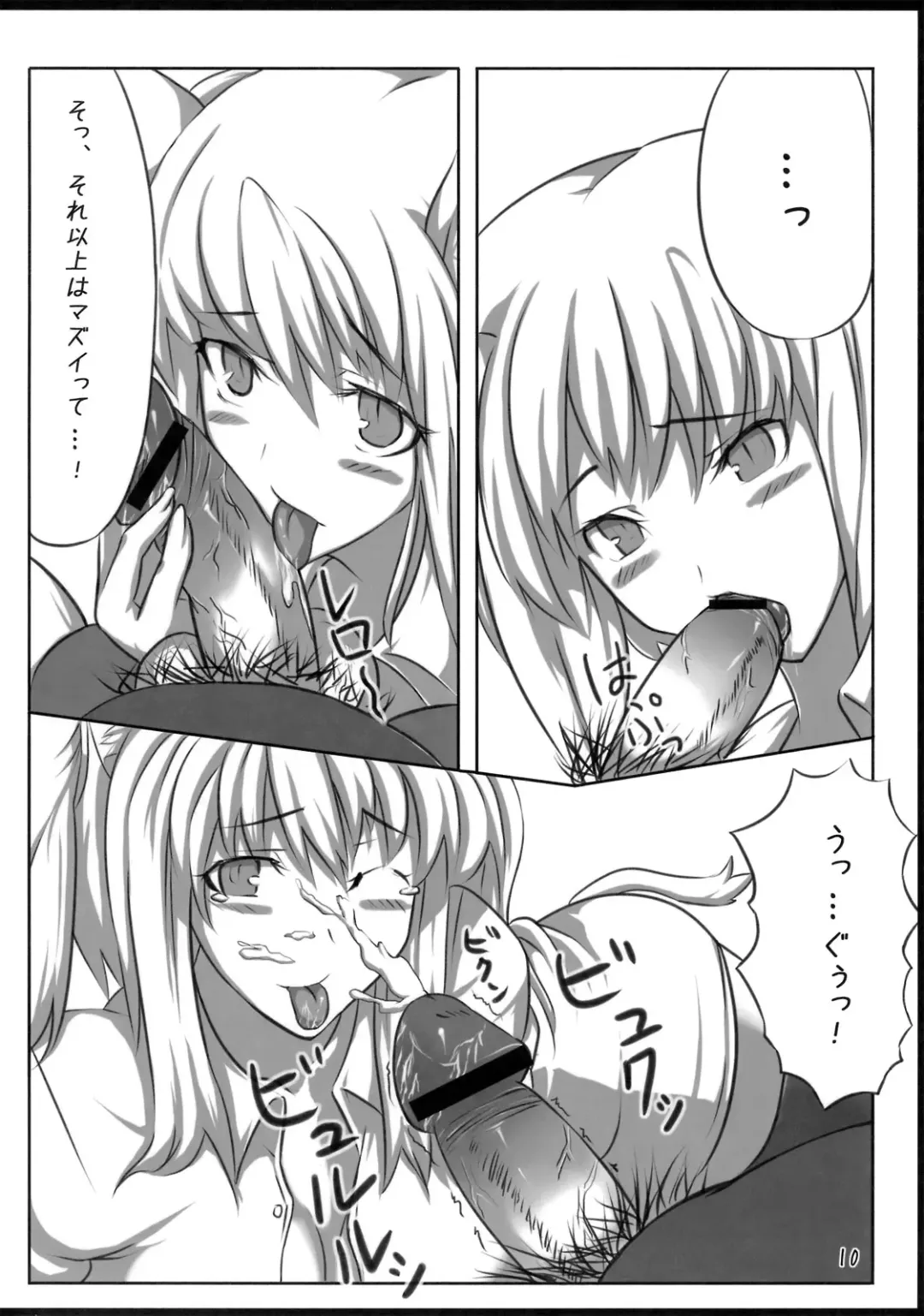 [Sawahira Naoto - Tatsuhiko] Oretachi no Shinjiru Taiyou o Shinjiro! Fhentai - Page 9