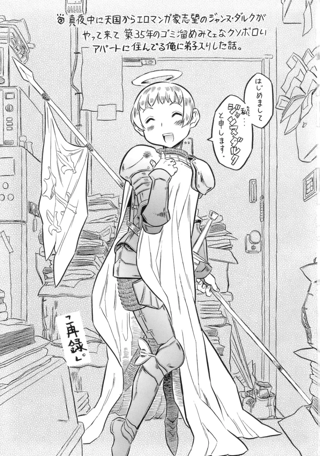 [Gorgeous Takarada] Ima, Gouf Lady no Natsu. Fhentai - Page 2