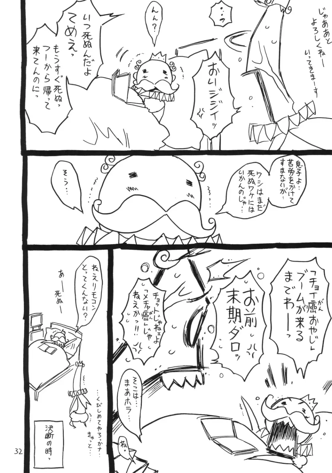 [Gorgeous Takarada] Ima, Gouf Lady no Natsu. Fhentai - Page 31