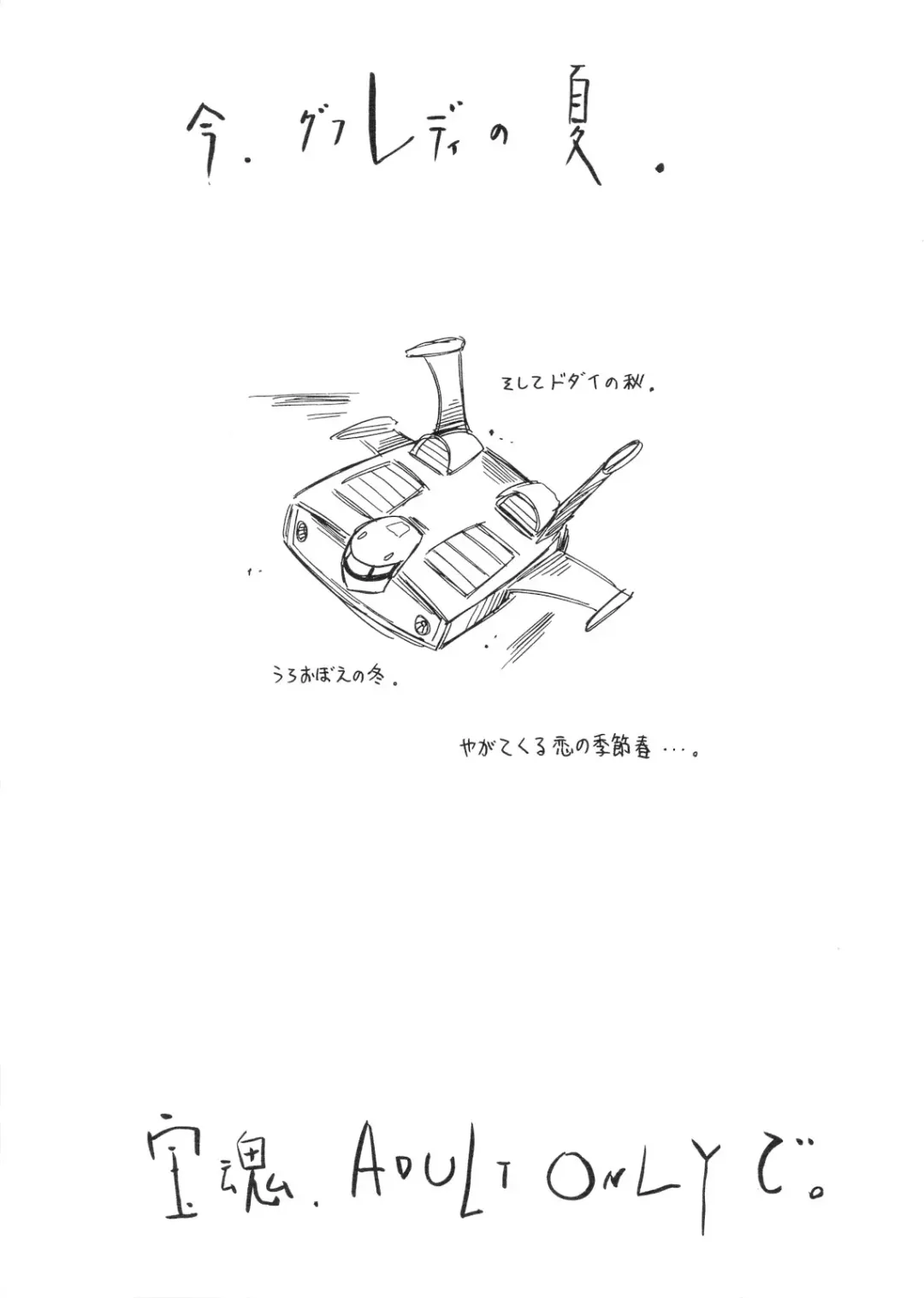 [Gorgeous Takarada] Ima, Gouf Lady no Natsu. Fhentai - Page 32