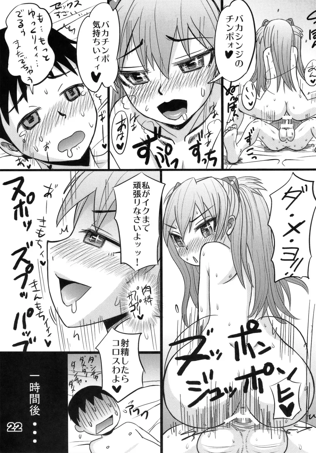 [Chilitan - R-koga] Tenny Le 1st Eva Ha Fhentai - Page 21
