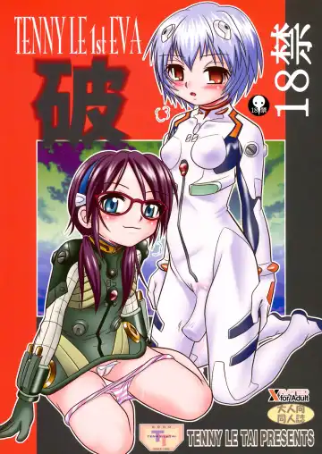 [Chilitan - R-koga] Tenny Le 1st Eva Ha - Fhentai