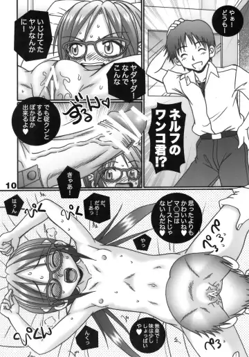 [Chilitan - R-koga] Tenny Le 1st Eva Ha Fhentai - Page 9