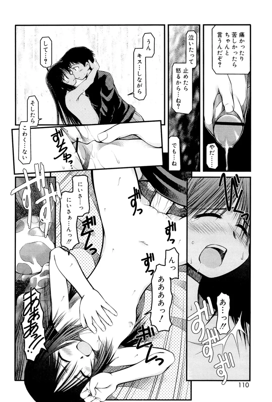 [Akiba Nagi] Panda Kamen no Saigo - The difference between delusion and reality? Fhentai - Page 108