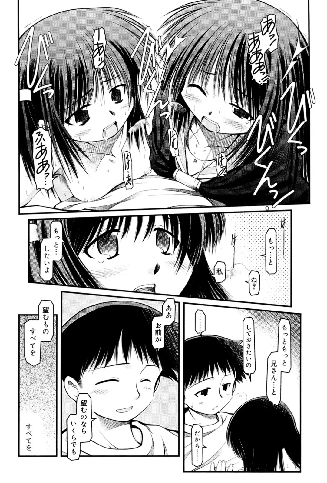 [Akiba Nagi] Panda Kamen no Saigo - The difference between delusion and reality? Fhentai - Page 134