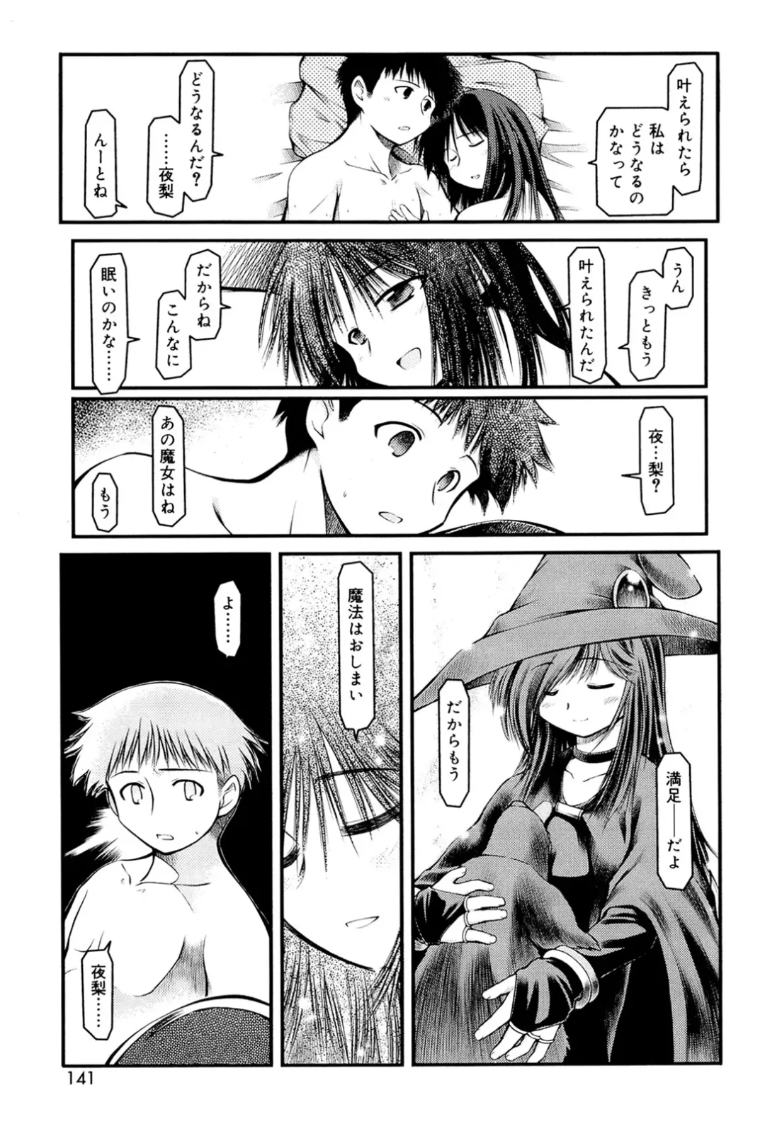 [Akiba Nagi] Panda Kamen no Saigo - The difference between delusion and reality? Fhentai - Page 137