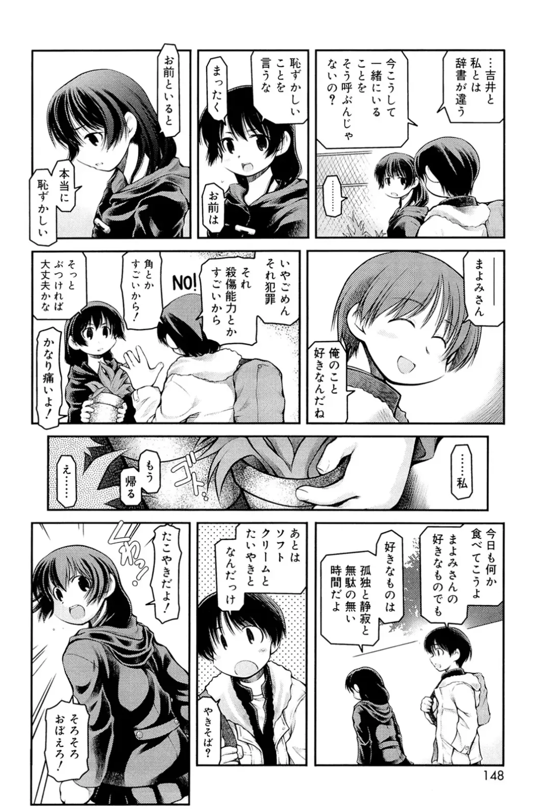 [Akiba Nagi] Panda Kamen no Saigo - The difference between delusion and reality? Fhentai - Page 144