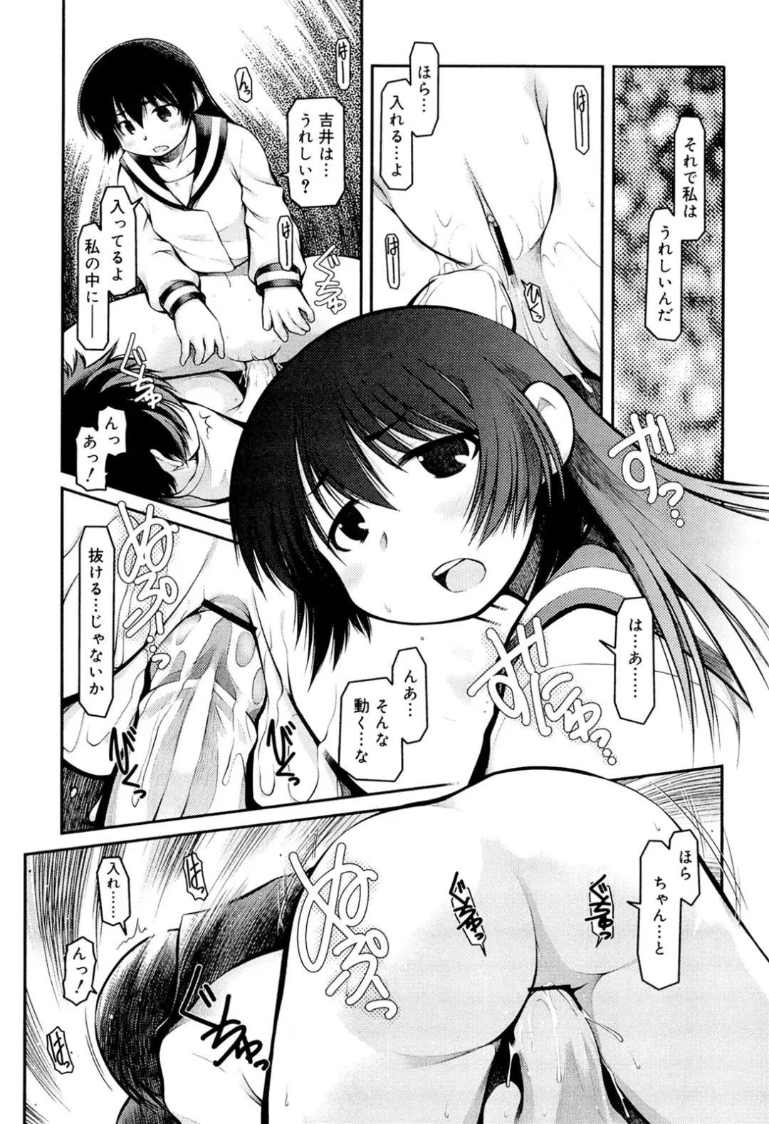 [Akiba Nagi] Panda Kamen no Saigo - The difference between delusion and reality? Fhentai - Page 153