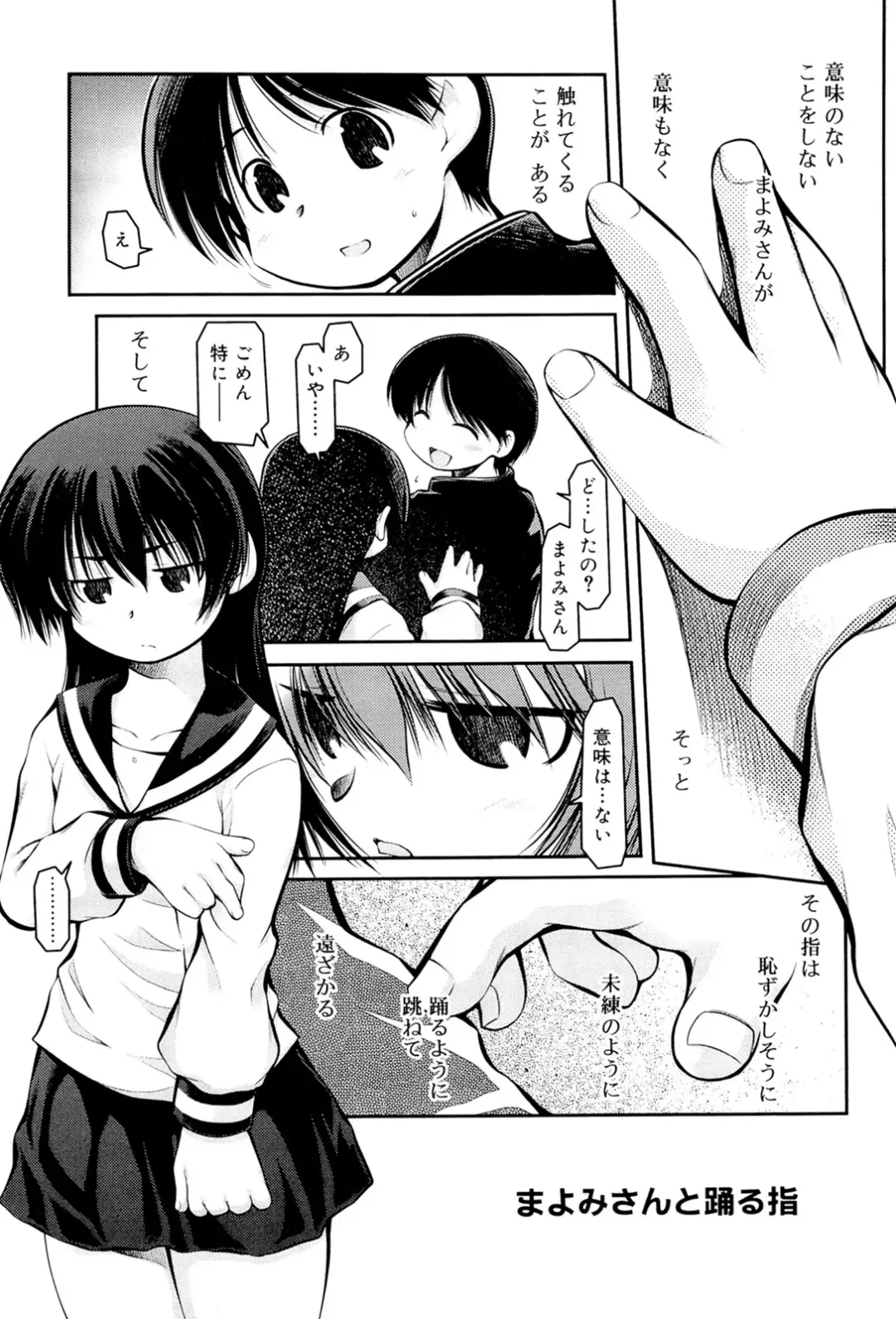 [Akiba Nagi] Panda Kamen no Saigo - The difference between delusion and reality? Fhentai - Page 159