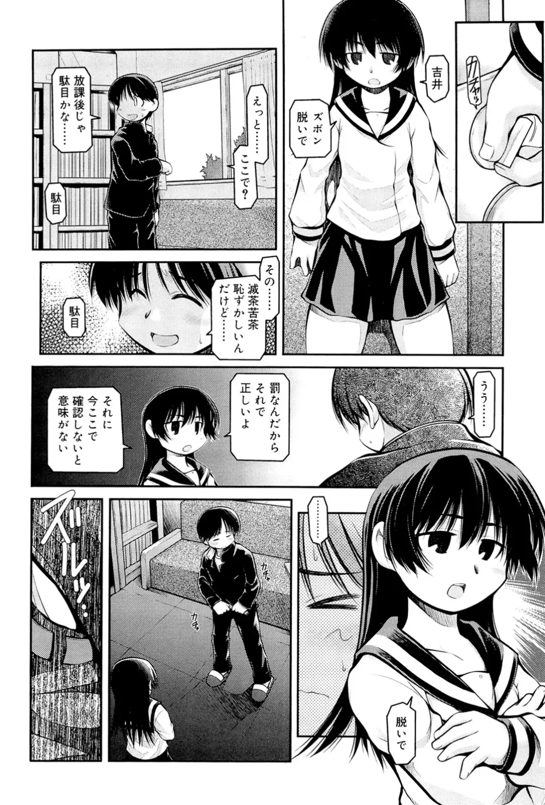 [Akiba Nagi] Panda Kamen no Saigo - The difference between delusion and reality? Fhentai - Page 162